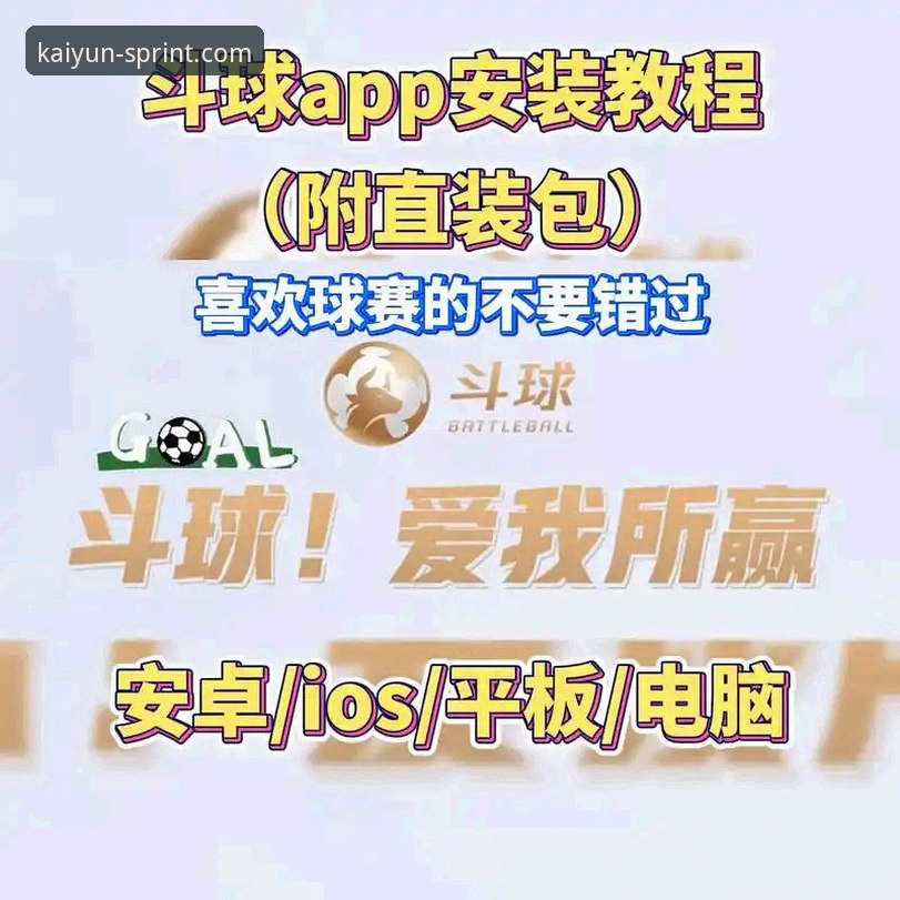 开云体育平台最新动态：揭秘官方渠道，开启您的专属娱乐之旅