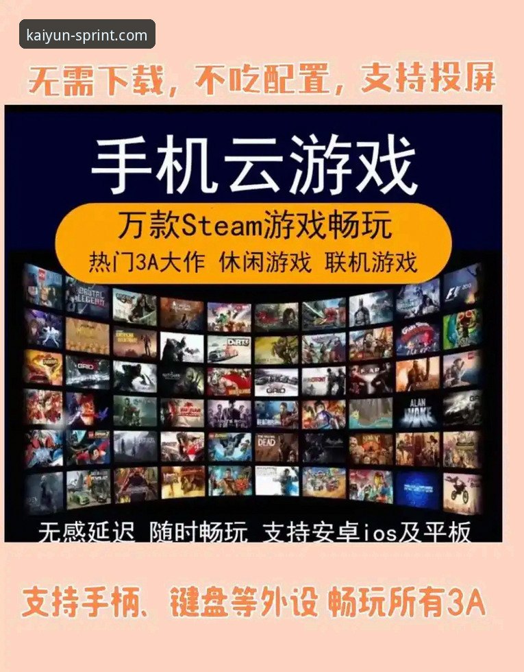 开云官网安卓版全面解析：从下载到畅玩的实战指南